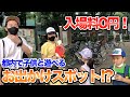 [最も人気のある！] 都内 ��供 と お出かけ 341082-東京 子供 お出かけ ランキング