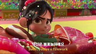 당신은 불꽃놀이에요🎇 Katy Perry - Firework 가사 해석