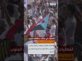 Watch Starting in Aden and ending in Seiyun The South makes its presence felt on the annive  mp3