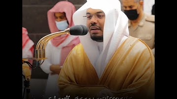 هذا ما وعد الرحمان وصدق المرسلون تلاوة خاشعة للشيخ #ياسر_الدوسري