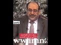 لقاء المالكي شيكول على التيار الصدري
