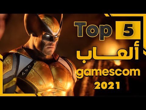 Top 5 | ألعاب Gamescom 2021 ولعبة مجانية مفاجأة