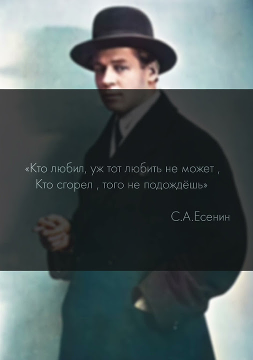 #цитата #есенин - YouTube