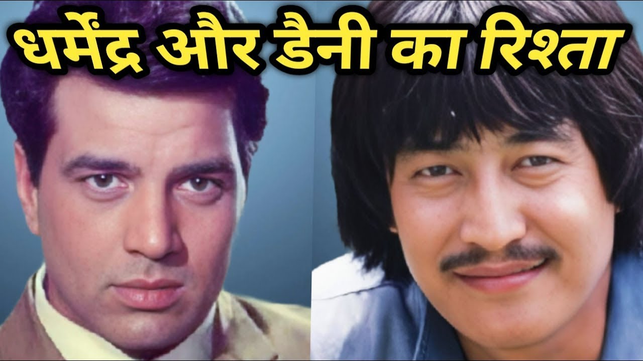 Dharmendra aur Danny ka rishta | behind the scenes | facts .