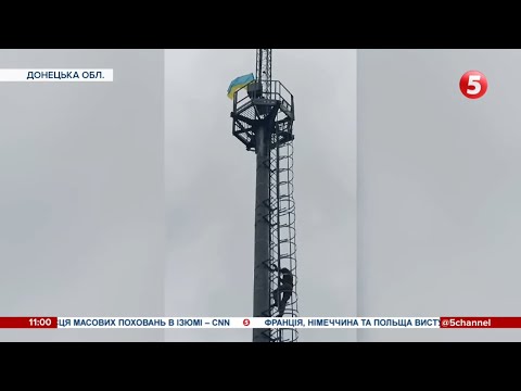 ЗСУ підняли український