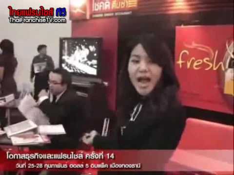โชคดีติ่มซำในงานแฟรนไชส์ 53
