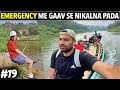 EMERGENCY Me Village Se Nikalna Pada 😔 @kirbaofficial6085