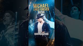 Michael Lives Forever Japan 2026