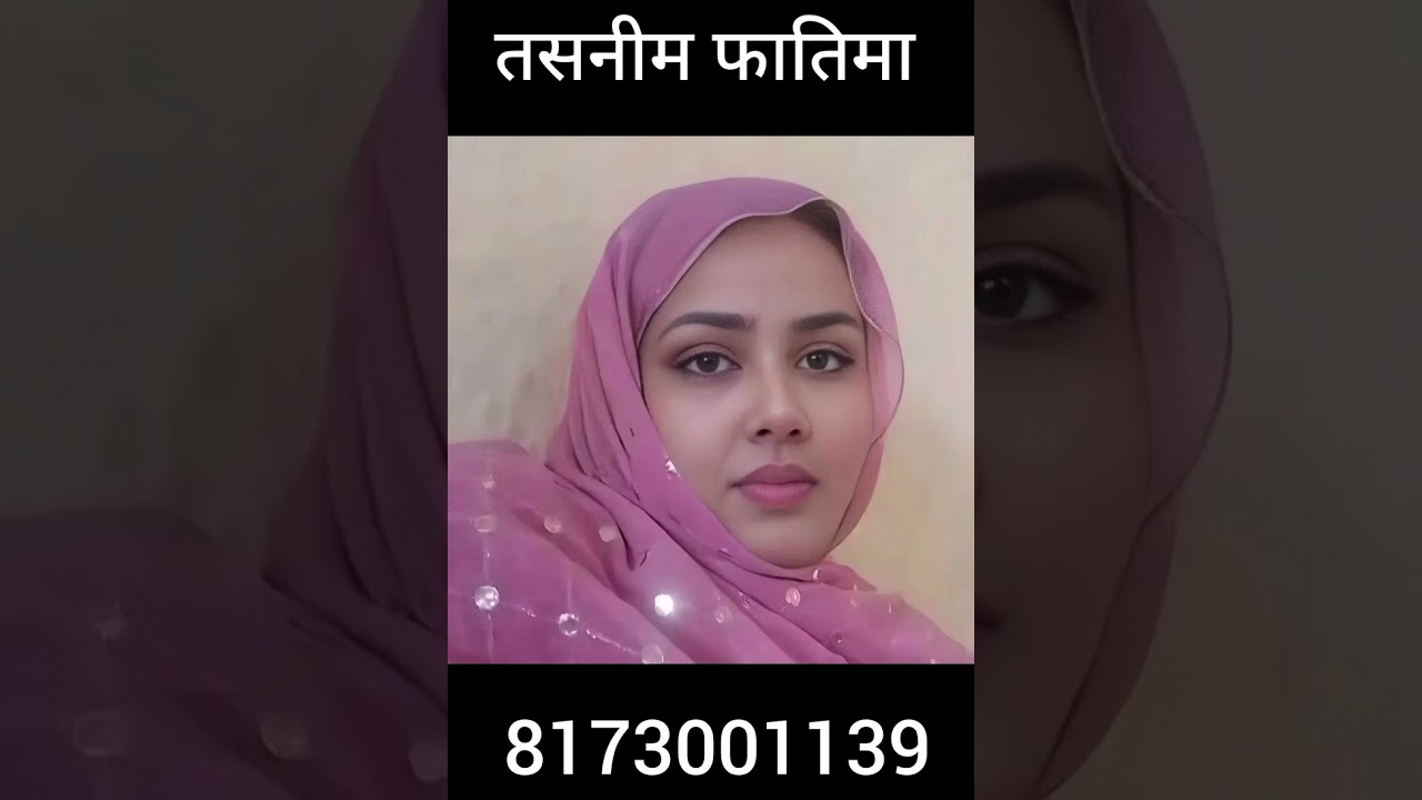 ☎️8173001139☎️ जीवन साथी चाहिए शादी के लिए संपर्क करे घर जमाई रिश्ते भी चलेगा जातीबंधन नहीं है।। 
