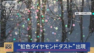 虹色　メタプラ　北海道　遠別　2025.5 採取 mqdefault.jpg