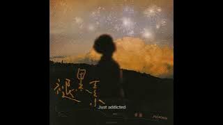 梓渝 (ZiYu) - 褪黑素 (Melatonin) w/ English lyrics