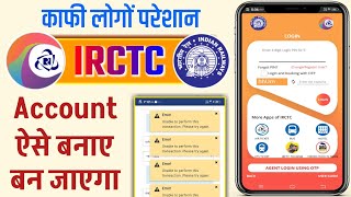 IRCTC Account Kaise Banaye 2025 | How To Create IRCTC Account Step by Step | IRCTC ID Kaise Banaye
