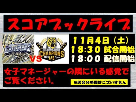 23オリックスバファローズ　全143試合スコアブック 150 【紅林弘太郎/オリックス・バファローズ】Topps 2023 NPB