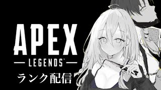【APEXLegends】参加型ダイヤランク配信 /れいーと.byakuya.syoya