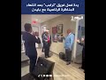 ردة فعل فريق ترامب بعد انتهاء المناظرة الرئاسية مع بايدن