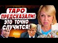 ТАРО ОТВЕТИЛИ! Елена БЮН: РАСКРЫЛОСЬ то, что СКРЫВАЮТ... УКРАИНЕ ВОЗВРАЩАЮТ &quot;ЯДЕРКУ&quot;?