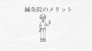 【PV】鍼灸つながるカルテ