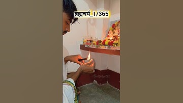 ब्रह्मचर्य का पालन! Part_1| My Daily Routine | Brahmcharya Vlog Video!