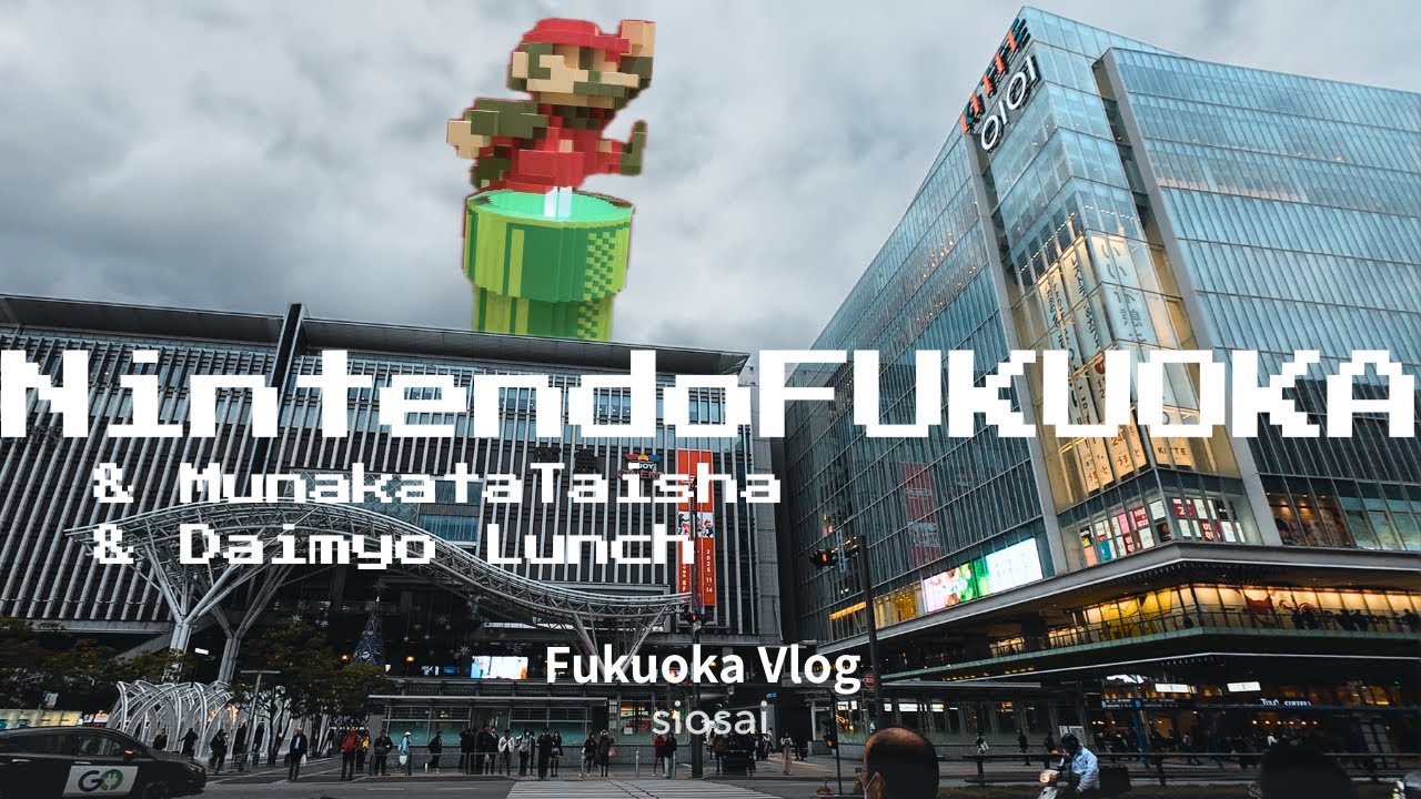 博多駅・Nintendo FUKUOKAに潜入&購入品紹介｜宗像大社辺津宮とmojojojo × ローリーズファーム｜大名ランチ【福岡vlog#17】