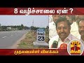 New video by Thanthi TV on YouTube