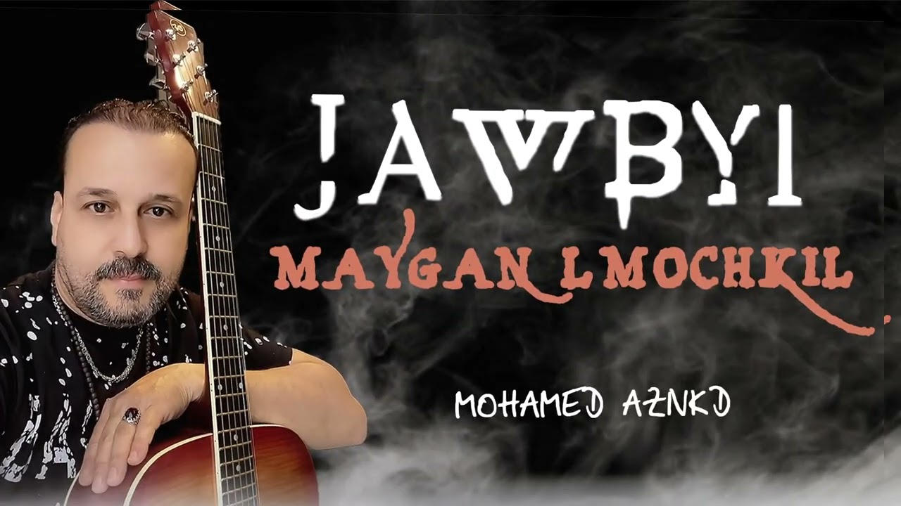 Mohamed aznkd * jawbyi *-(EXCLISIVE)2025-  محمد ازنكض -جاوبي