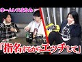 【ホームレスまなみ】ホストにまさかの要求‼️とんでもない発言に唖然….