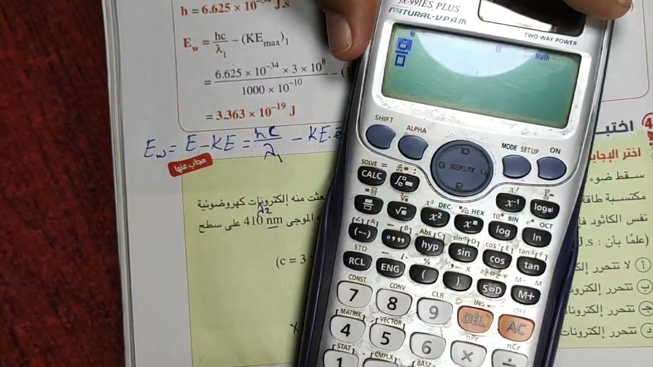 اختبر نفسك الفصل الخامس - فيزياء ثانوية عامة م/ أحمد السجاعي