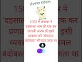 टोडरमल बंदोबस्त