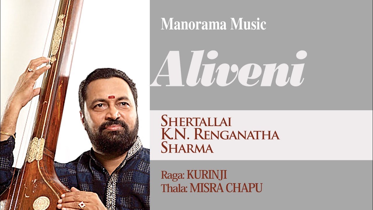 Aliveni | Mohiniyattam Padams | Dr. K N Renganatha Sharma