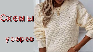 картинка: Потрясающие идеи на холодный сезон. Схемы вязания.