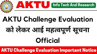 Aktu Revaluation Form | Aktu Challenge Evaluation Result | Aktu Copy Cheking | aktu news today