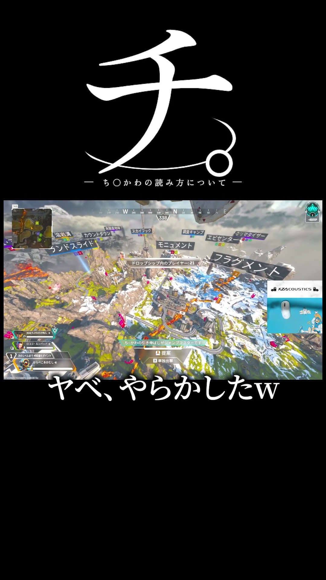 How to read Chiikawa [APEX LEGENDS] #apex #apexlegends
