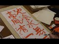 日本習字 令和3年7月号 条幅たなばた競書課題 【三段以上】 阿部啓峰