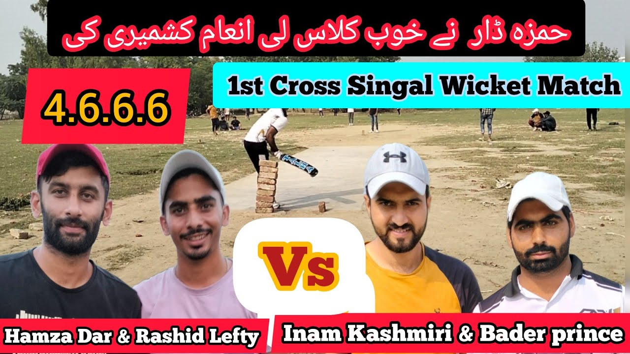 1st cross single wicket match Bader prince& Inam Kashmiri Rashid Left ...