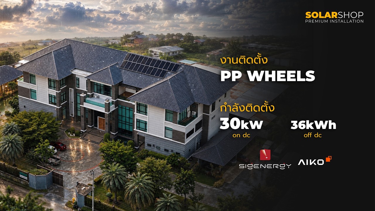 PROJECT : PP Wheels | SOLARSHOP PREMIUM INSTALLATION