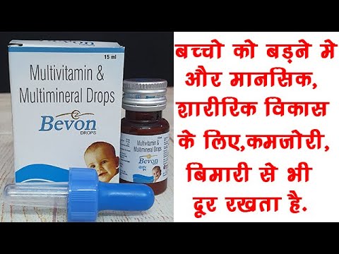 Bevon Drops Benefits,Dosage,Side Effects | बच्चो का बेस्ट हेल्थ