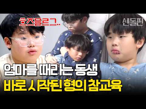 "Don't do it!💢" Younger brother crosses the line with mom, 6th-grade older brother finally snaps ...