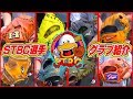 STBC選手たちの愛用グラブ紹介！変態的こだわりのヤツがいた...【2019年版】