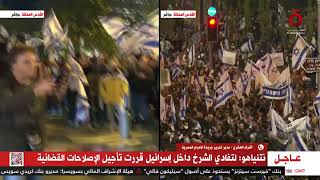 مدير تحرير جريدة الأهرام المصرية: المعارضة رفضت كل ما جاء في خطاب نتنياهو