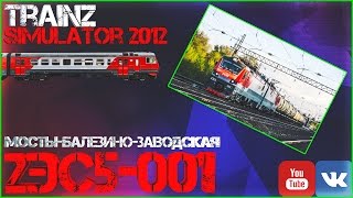Trainz-MP Оф.МП 25.09.16