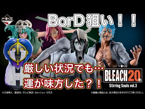 一番くじ BLEACH20th 3体まとめ売り 一番くじ BLEACH まとめ売り