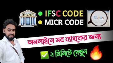 sbi ifsc code । kkbk which bank । peenya kotak bank । fincare small finance bank ifsc code । micr