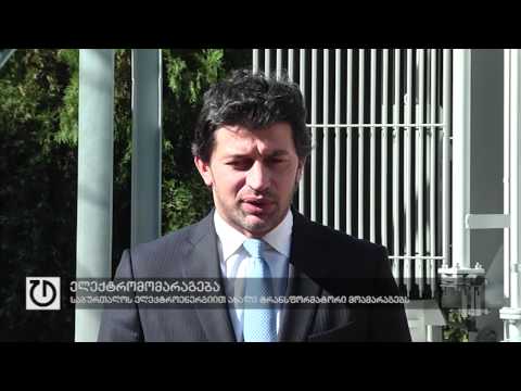 საბურთალოს რაიონს ელექტროენერგიით ახალი ტრანსფორმატორი მოამარაგებს