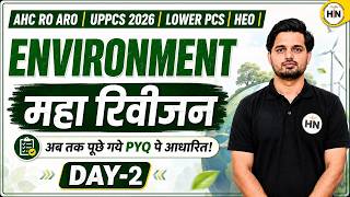 Allahabad High Court RO/ARO/PS Exam 2026 | Environment PYQs Set-2 | Most Important | Abhishek Sir