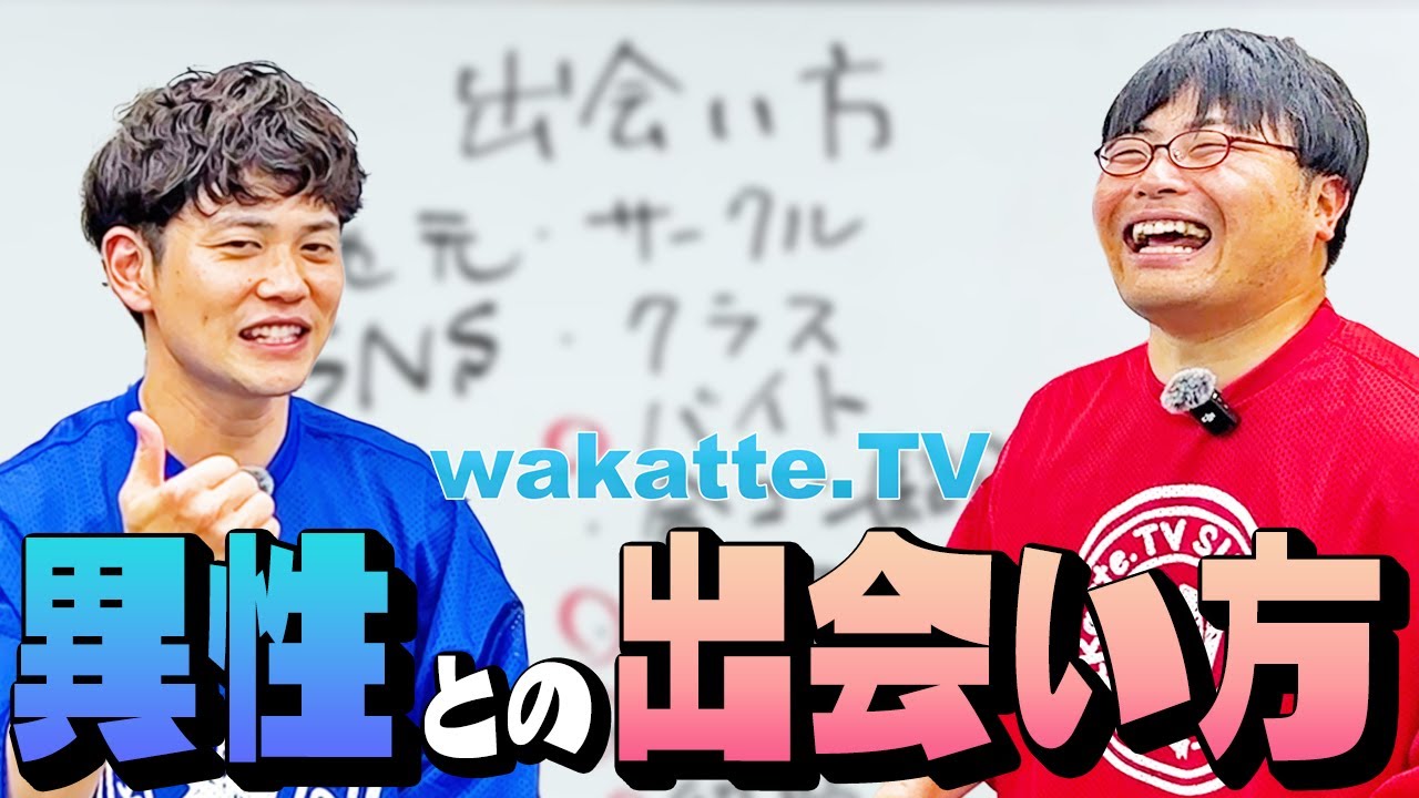 【非リア必見！】異性との出会い方はコレがオススメ！全制覇のびーやまとブチギレふーみん