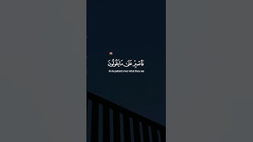 محمد أيوب | #سورة_طه #قرآن #القرآن_الكريم #قران_كريم #quran