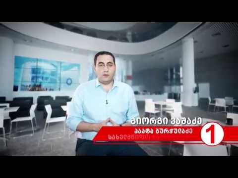 სახელმწიფო ხალხისთვის 2016 საპარლამონტო არჩევნები