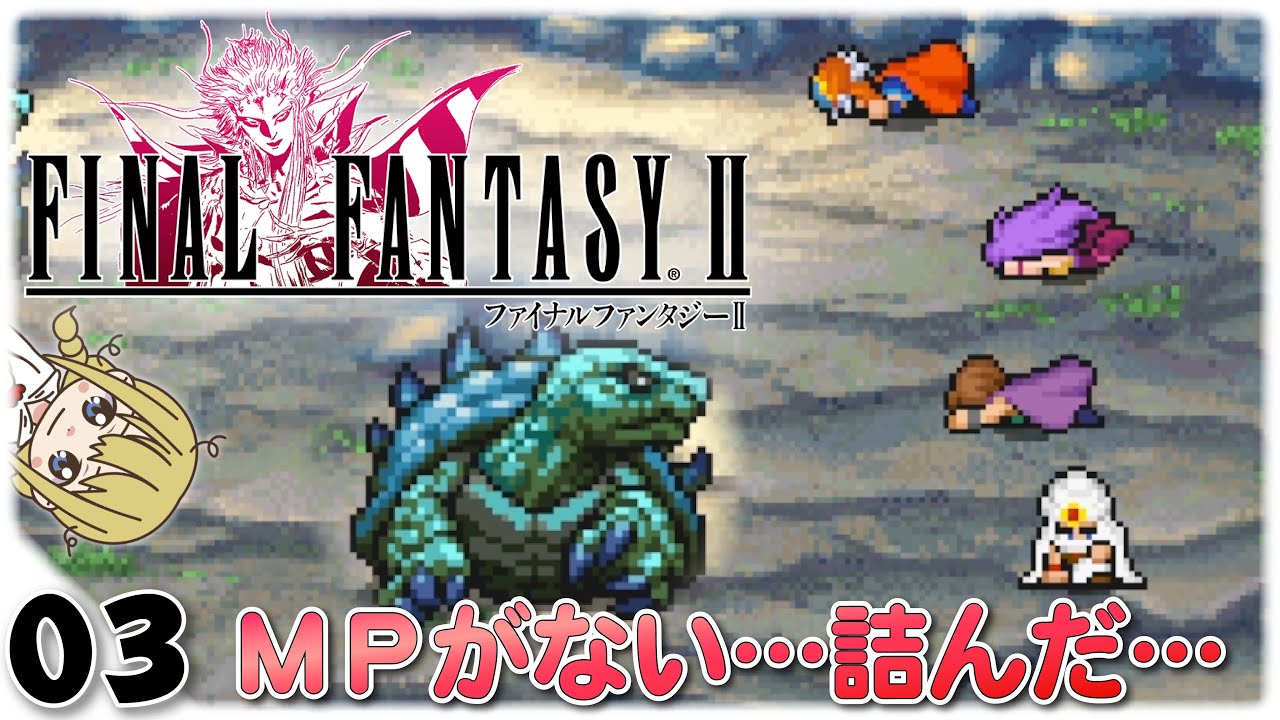 【FF2】セミテの滝#3【女性実況】ピクセルリマスター