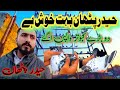 Haider pathan bohot khush hai  haider pathan pigeons club pigeons khokharpigeonsclub