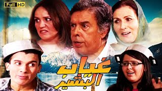 SÉRIE Labas Walo bas HDسلسلة لاباس والو باس (غياب البشير )